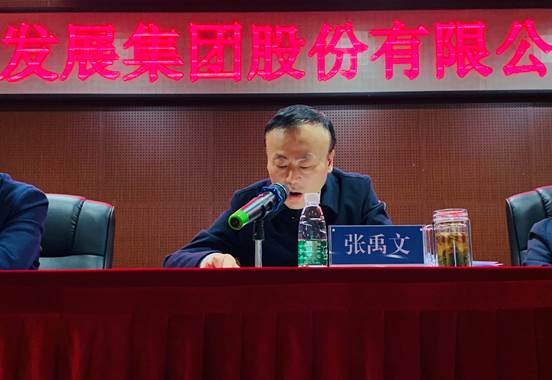 线上买球官网（中国）官方网站集团股份有限公司职工大会胜利召开