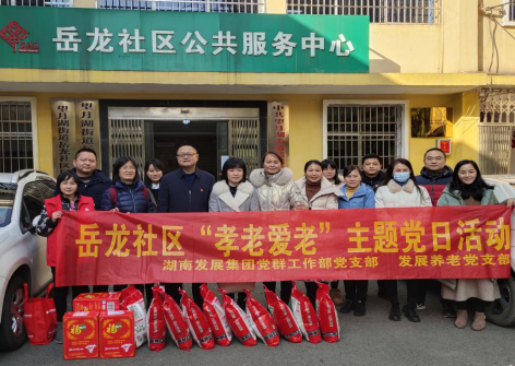 线上买球官网（中国）官方网站集团基层党支部联合开展“书记党建联岳龙 发展情深意更浓”主题党日活动