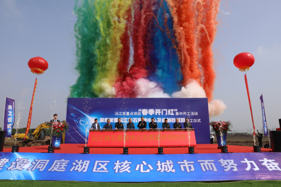 线上买球官网（中国）官方网站沅江砂石集散中心及机制砂项目隆重启动