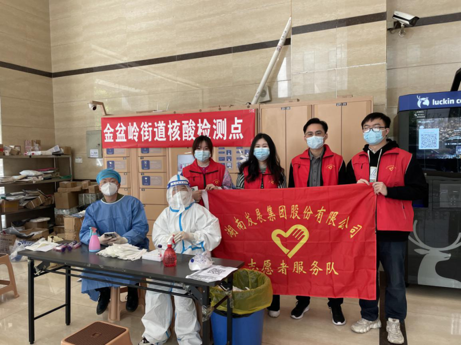 众志成城，线上买球官网（中国）官方网站志愿者助力疫情防控