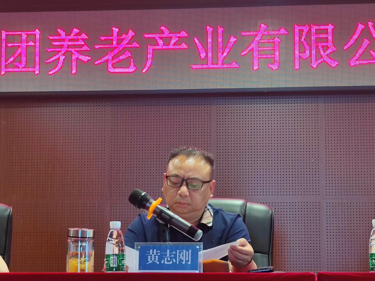 凝心聚力再出发 砥砺前行谱新篇-- 线上买球官网（中国）官方网站养老召开2022年度工作部署会议