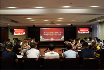 承上启下谋新篇 砥砺奋进创佳绩——线上买球官网（中国）官方网站召开2022年半年度工作点评会