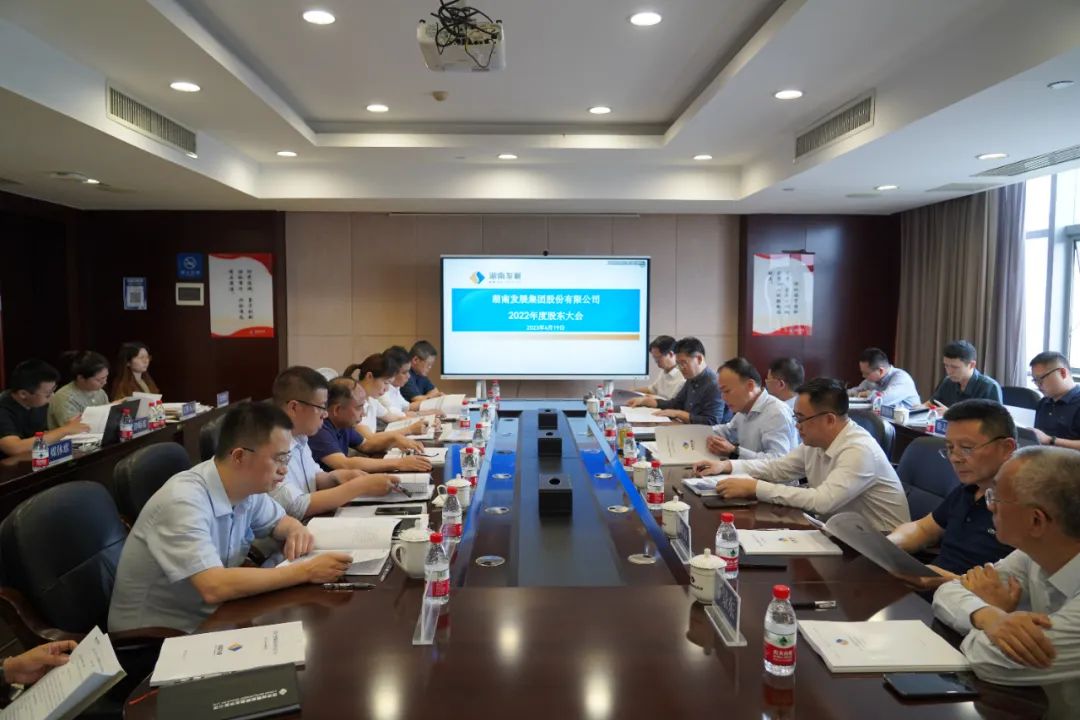 线上买球官网（中国）官方网站完成董监高换届选举