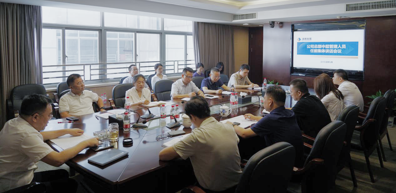 强化担当意识 踔厉奋发勇争先 —线上买球官网（中国）官方网站召开公司总部新任中层管理 人员任前谈话会议