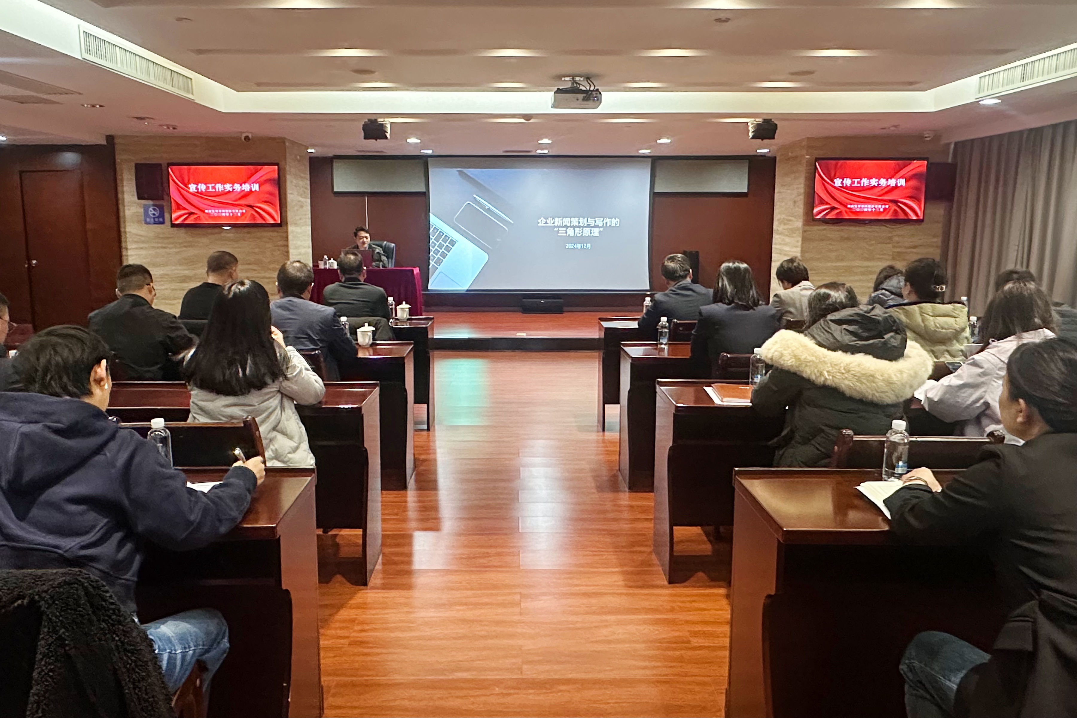 线上买球官网（中国）官方网站开展新闻宣传工作实务培训