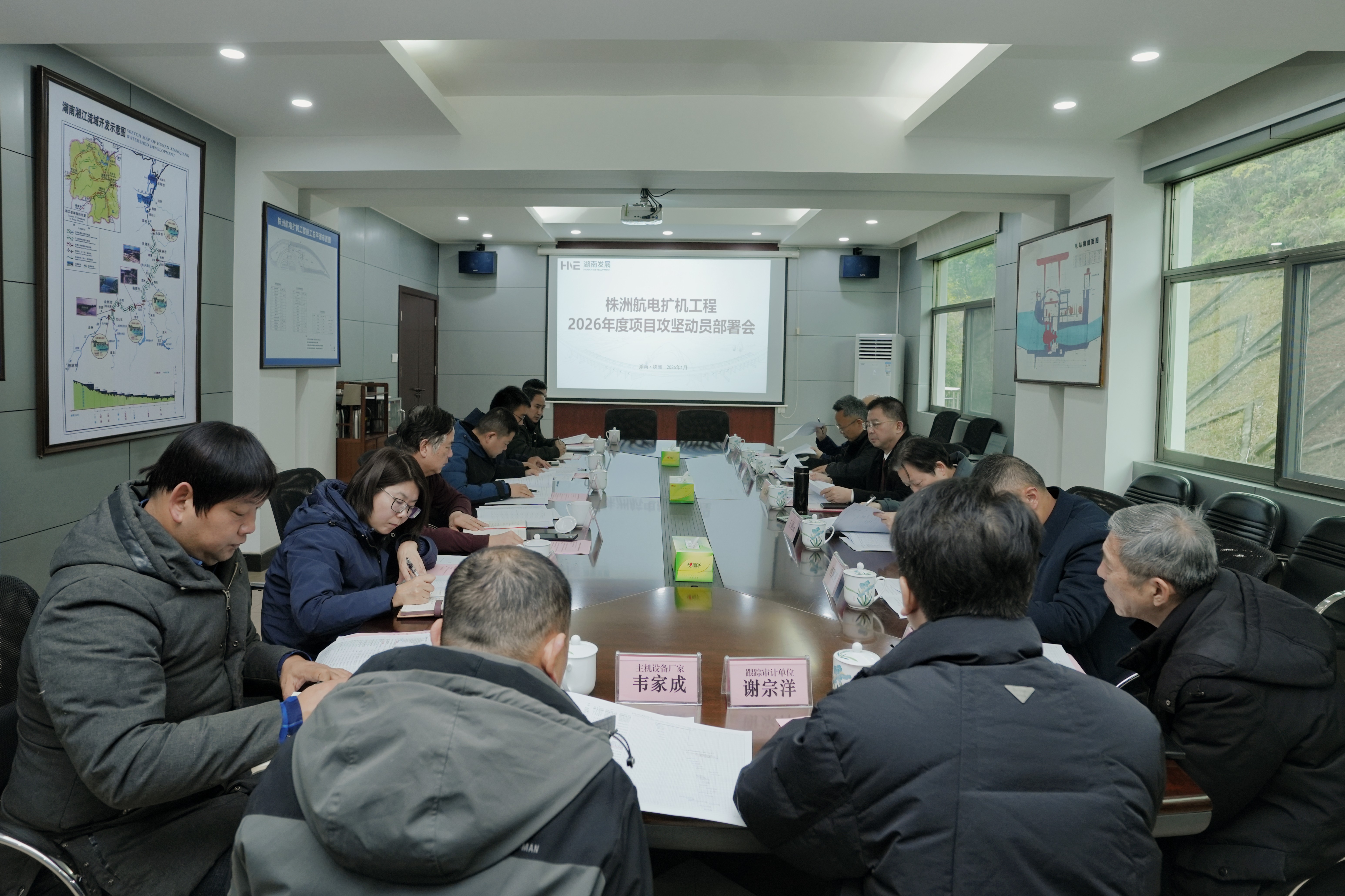 线上买球官网（中国）官方网站召开2026年度株洲航电扩机工程项目攻坚动员部署会议